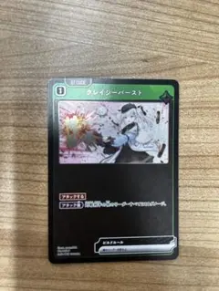 XrossStars クレイジーバースト PR 1枚
