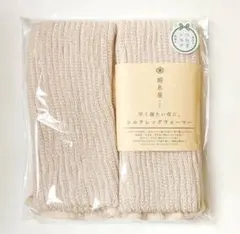 新品 絹糸屋さんの『早く寝たい夜に。』シルク レッグウォーマー ベージュ 日本製