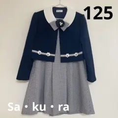 【美品】入学式　女の子　フォーマル　125 ネイビー