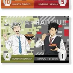 すき家ハイキューコラボ第2弾 カード