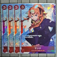 ワンピースカードゲーム　サンジ　SR　パラレルレア　4枚セット