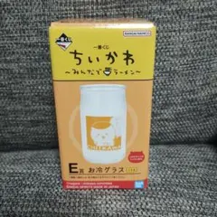 一番くじ ちいかわ〜みんなでラーメン〜　E賞お冷グラス くりまんじゅう