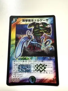 剛撃戦攻ドルゲーザ　初期 2026年最新】剛撃戦攻ドルゲーザの人気アイテム - メルカリ