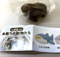 川崎誠二の木彫りの動物たち　マスコットフィギュア3 せいうち