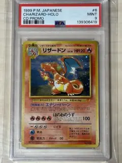 PSA8 リザードン 旧裏 渦巻きホロ - メルカリ