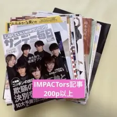 2026年最新】impactors 切り抜き まとめの人気アイテム - メルカリ