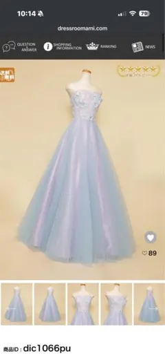 パステルブルー ストラップレス ロングドレス