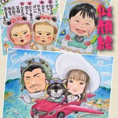 アリスさま専用 似顔絵 イラストオーダー