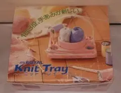 ROYAL Knit Tray 編み物作成キット