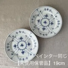 ロイヤルコペンハーゲン ブルーフルーテッドプレイン プレート19cm ２枚のサムネイル
