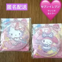 サンリオキャラクター　缶ミラーハローキティ♡マイメロディ　セブンイレブン