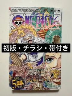 2026年最新】ワンピース 全巻 初版の人気アイテム - メルカリ