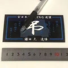 岡村靖幸 ステッカー 4点セット - メルカリ