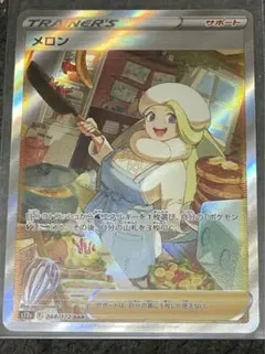 2026年最新】メロン sar psa10の人気アイテム - メルカリ