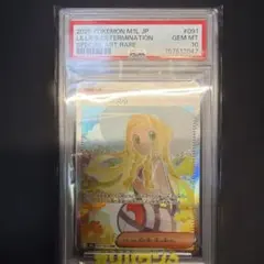 2026年最新】リーリエ sar psa10の人気アイテム - メルカリ