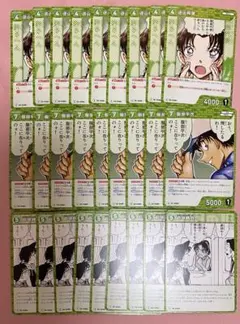 名探偵コナンカードゲーム　服部平次　遠山和葉