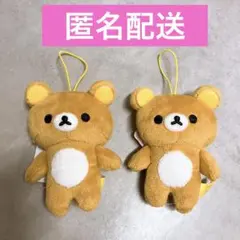 リラックマ ゴムひも付きマスコット コリラックマ チャイロイコグマ ぬいぐるみ