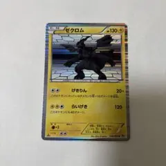 ま*う様 ゼクロム SR BW 拡張パック「ホワイトコレクション」 キラ 055
