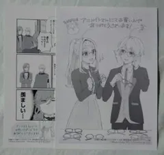 加護なし令嬢の小さな村　特典①