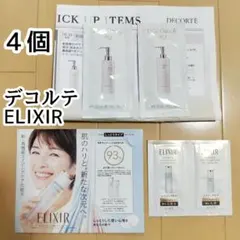DECORTE AQ ボディ用２個＋ELIXIR エイジングケア ２個　計４個