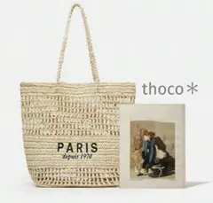 ＊PARIS カゴバック トートバッグ ＊