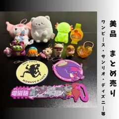 人気キャラクターまとめ売りワンピースサンリオディズニーしんちゃん他一番くじガチャ