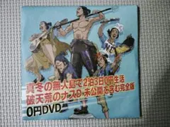 2026年最新】ナスD大冒険TVの人気アイテム - メルカリ
