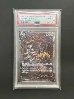 PSA9 SA ギラティナV 2026年最新】ギラティナv メルカリ - psa9の人気アイテム sa ポケモンカードゲーム