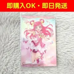 プリキュアウエハース8 SR No.07 キュアドリーム 夢原のぞみ