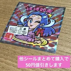ビックリマンシール　東日本　24番　縁縄如天