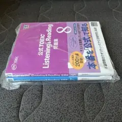 公式TOEIC Listening&Reading 問題集 7、8のサムネイル
