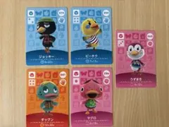 あつ森　amiiboカード