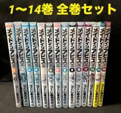 2025年最新】メイドインアビス 12の人気アイテム - メルカリ
