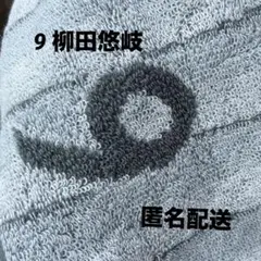 鷹祭 ジャガードタオマフ(柳田悠岐)のサムネイル