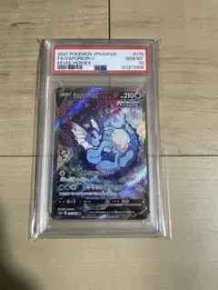 【PSA10】シャワーズV SR イーブイヒーローズ