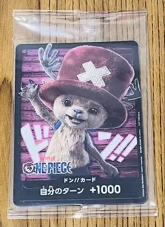 【絶版】ワンピースカード ドンカード 実写版チョッパー