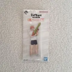 ハイキュー 一番くじ 日向翔陽 アクリルスタンド