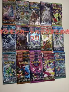 ポケモンカードパック 25パックまとめ売り‼️