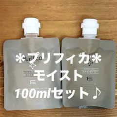 プリフィカ☆マイルドシャンプー&モイストトリートメント100gセット☆正規品♪のサムネイル