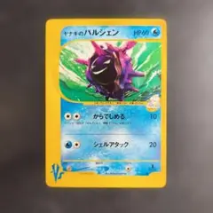 ヤナギのパルシェン ● ポケモンカード★VS 040/141