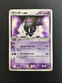 2025年最新】ゲンガーex 伝説の飛翔の人気アイテム - メルカリ