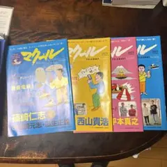 2026年最新】平本真之の人気アイテム - メルカリ