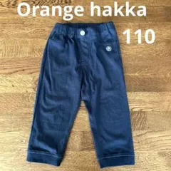 Orange hakka ボーイズ七分丈パンツ 110