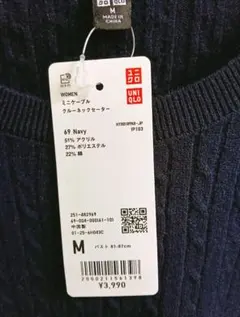 UNIQLO ミニケーブルクルーネックセーター