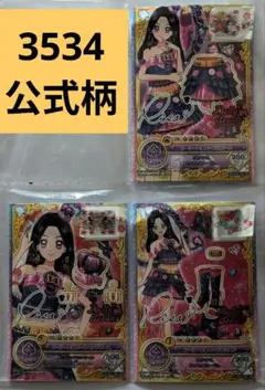 3534♤ドーリーレオパードスカート シューズ アクセ リサ 全サイン アイカツ 3534♤ドーリーレオパードスカート シューズ アクセ リサ 全サイン