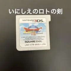 3DS ソフト　ドラゴンクエストⅧ