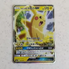 サトシのピカチュウ GX 005/026 - メルカリ