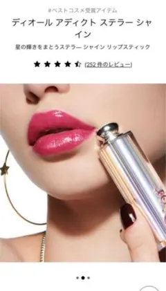 ディオール アディクト リップスティック 【GLITTER】976 ビー ディ…