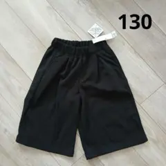 トップバリュ　裏シャギーガウチョパンツ　ブラック　黒