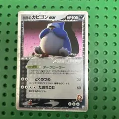 R団のカビゴン ex ☆ 拡張パック ロケット団の逆襲 062/084